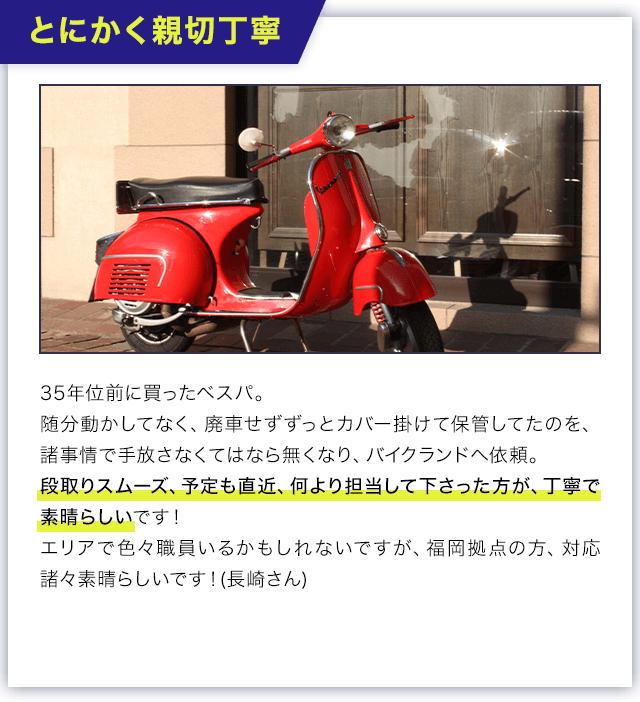 とにかく親切丁寧